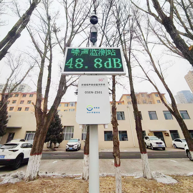 奥斯恩功能区噪声监测子站 助力内蒙古自治区某公园攻克噪声扰民难题 充任公园声环境预警监测智能帮手
